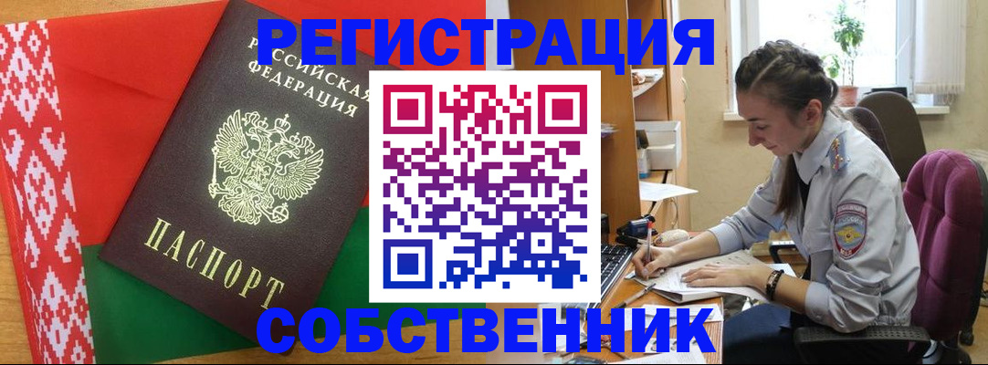 временная прописка в Мытищах
